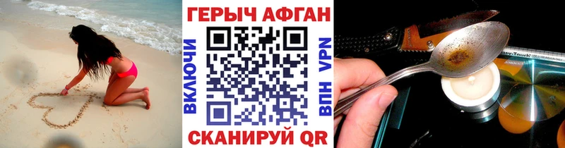 ГЕРОИН Heroin  закладки  Гусев 
