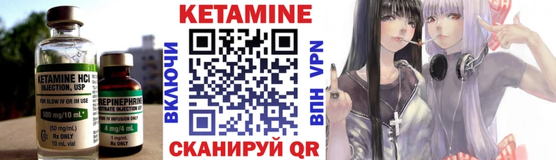 КЕТАМИН ketamine  Гусев 