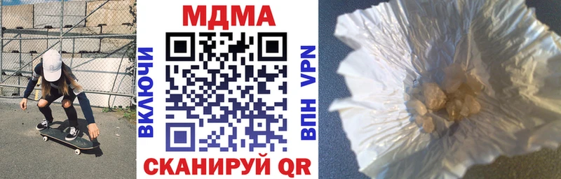 МДМА кристаллы  как найти наркотики  Гусев 