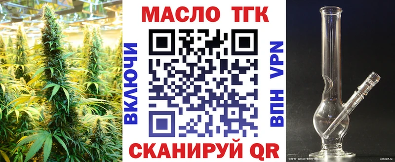 ТГК жижа  нарко площадка наркотические препараты  Гусев  дарнет шоп  KRAKEN зеркало 